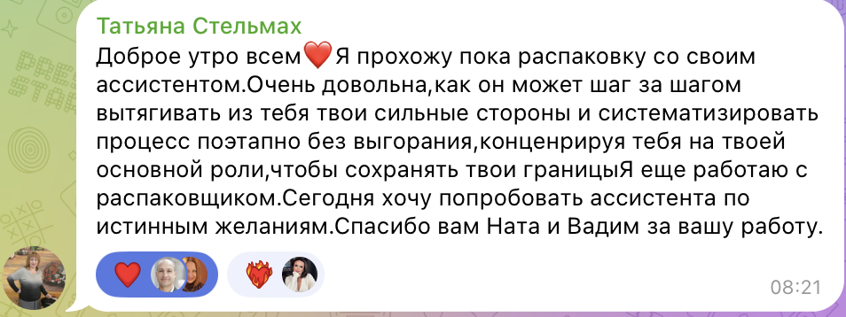 Відгук учасниці клубу
